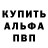 Alpha PVP СК JaMalcolm Payne