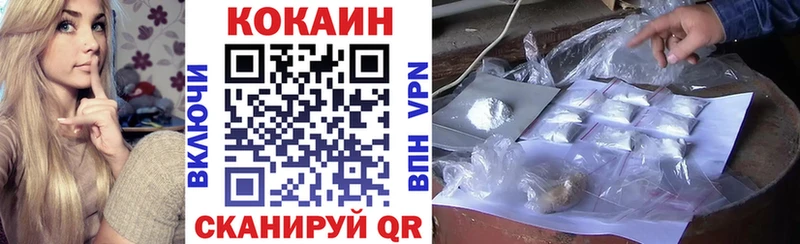 Купить  Малоярославец  COCAIN Columbia 