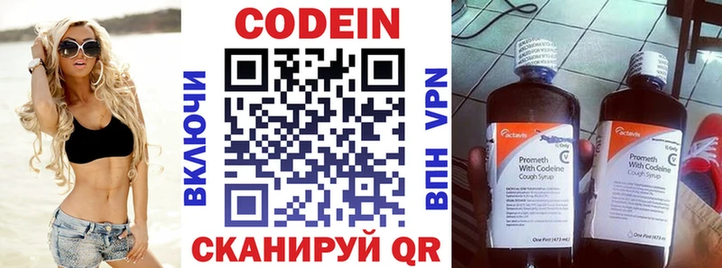 Купить закладки  Малоярославец  Codein напиток Lean (лин) 