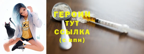 героин Бугульма