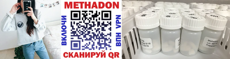 Купить закладки Малоярославец МЕТАДОН белоснежный
