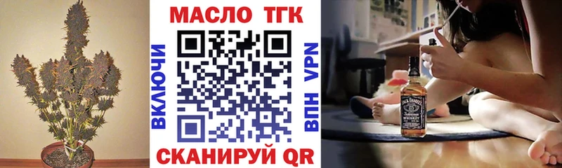 ТГК вейп с тгк  Купить закладки  Малоярославец 